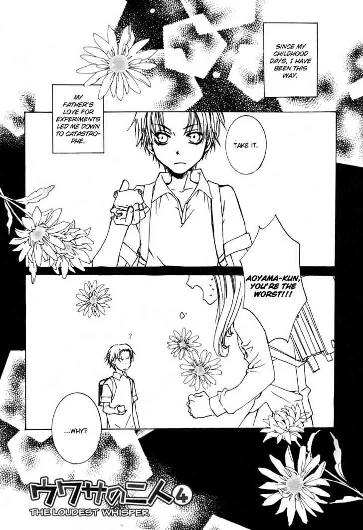 Uwasa no Futari Chapter 8 page 7 - Chapter 8