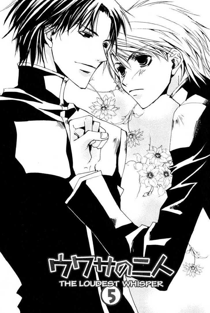 Uwasa no Futari Chapter 9 page 2 - Chapter 9