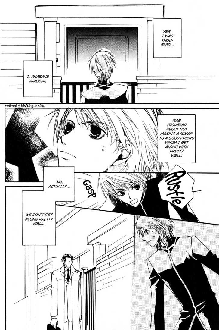 Uwasa no Futari Chapter 9 page 3 - Chapter 9