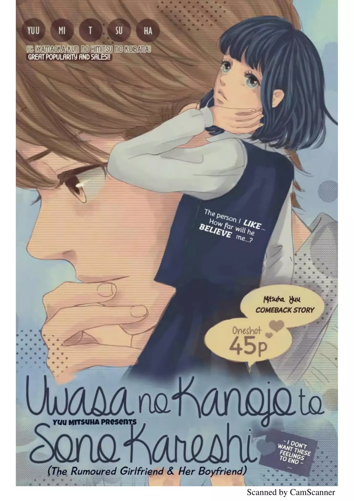 Uwasa no Kanojo to Sono Kareshi Chapter 0 page 1 - Chapter 0: Oneshot