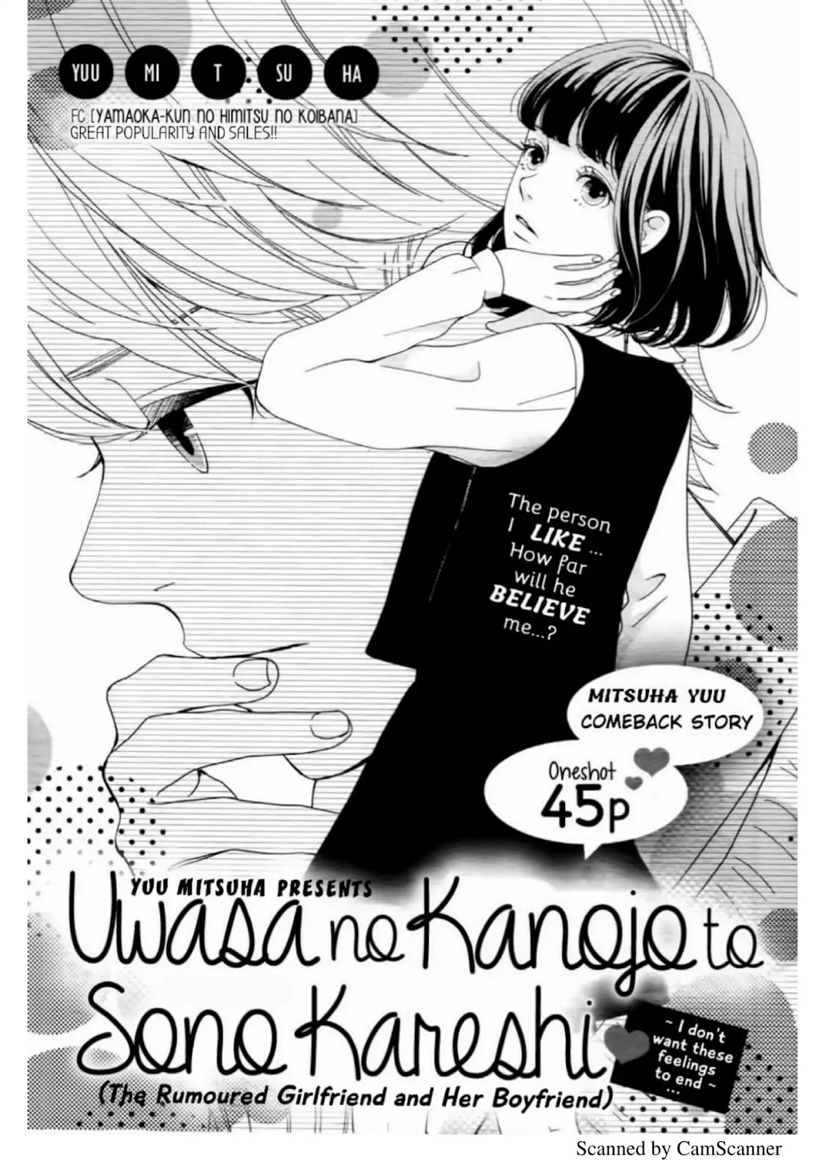 Uwasa no Kanojo to Sono Kareshi Chapter 0 page 4 - Chapter 0: Oneshot