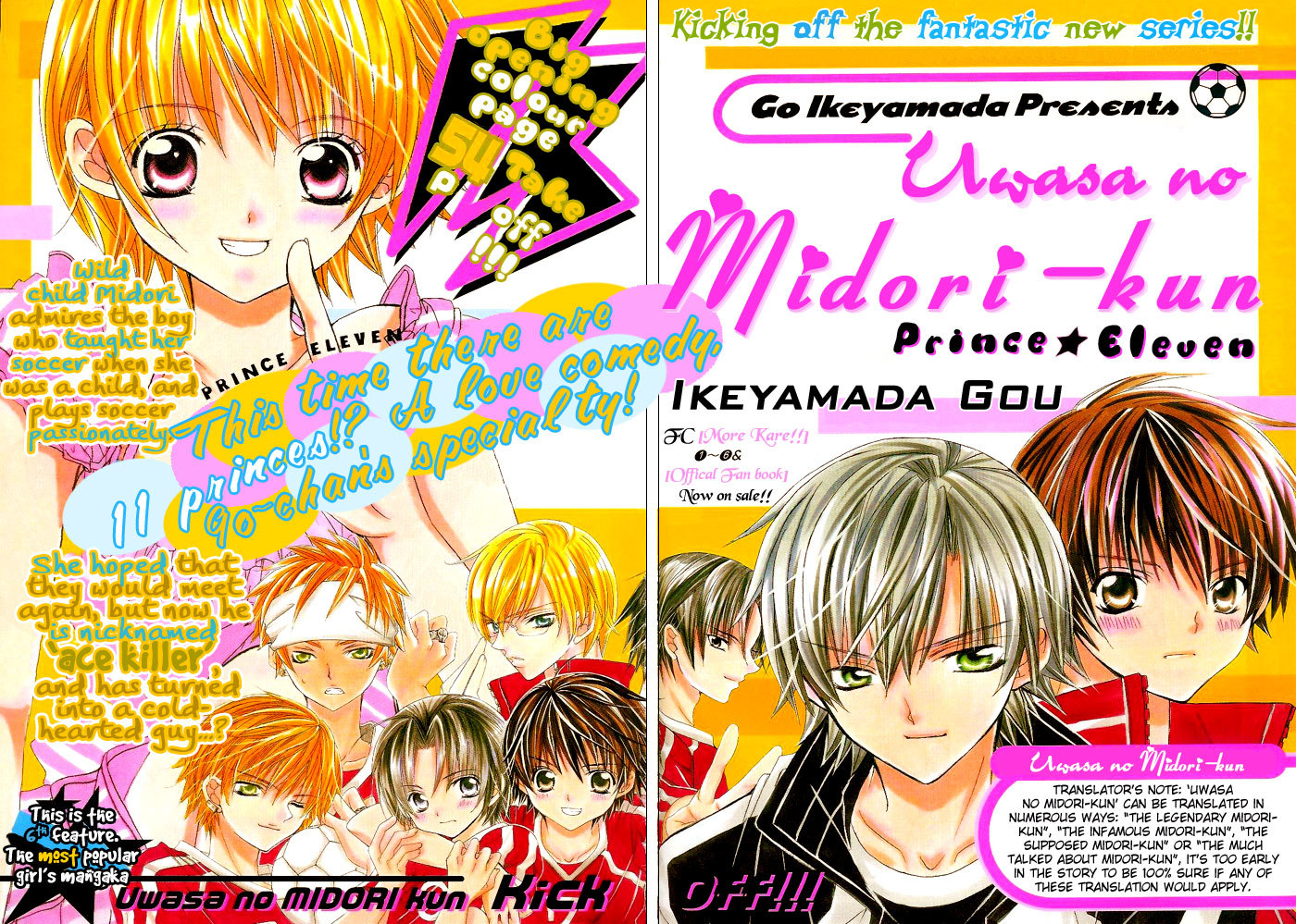 Uwasa no Midori-kun!! Chapter 1 page 1 - Chapter 1