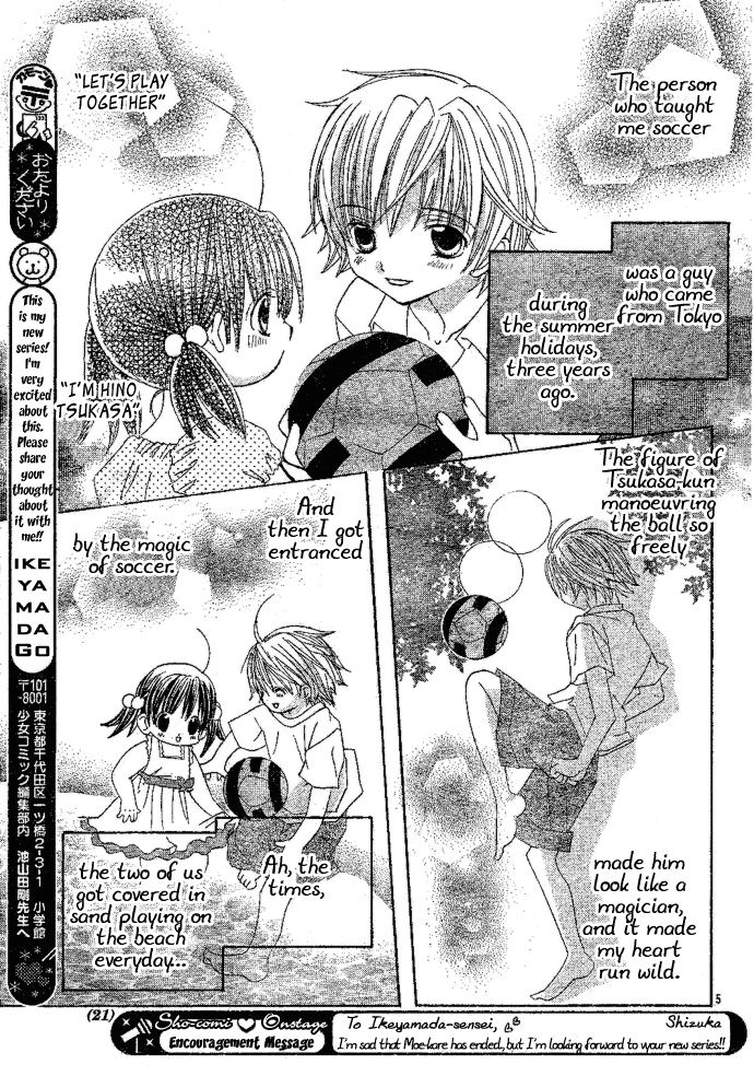 Uwasa no Midori-kun!! Chapter 1 page 7 - Chapter 1