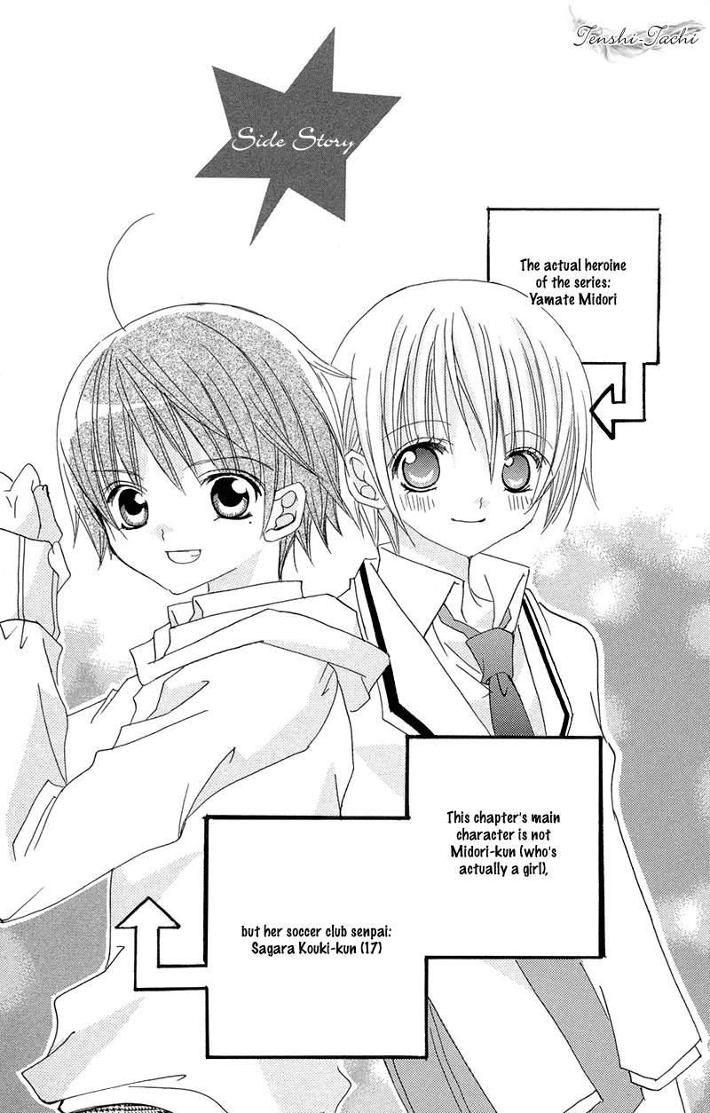 Uwasa no Midori-kun!! Chapter 10.5 page 1 - Chapter 10.5: Side Story