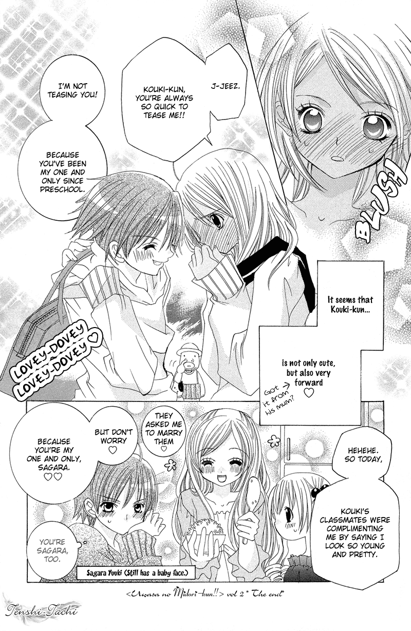 Uwasa no Midori-kun!! Chapter 10.5 page 8 - Chapter 10.5: Side Story