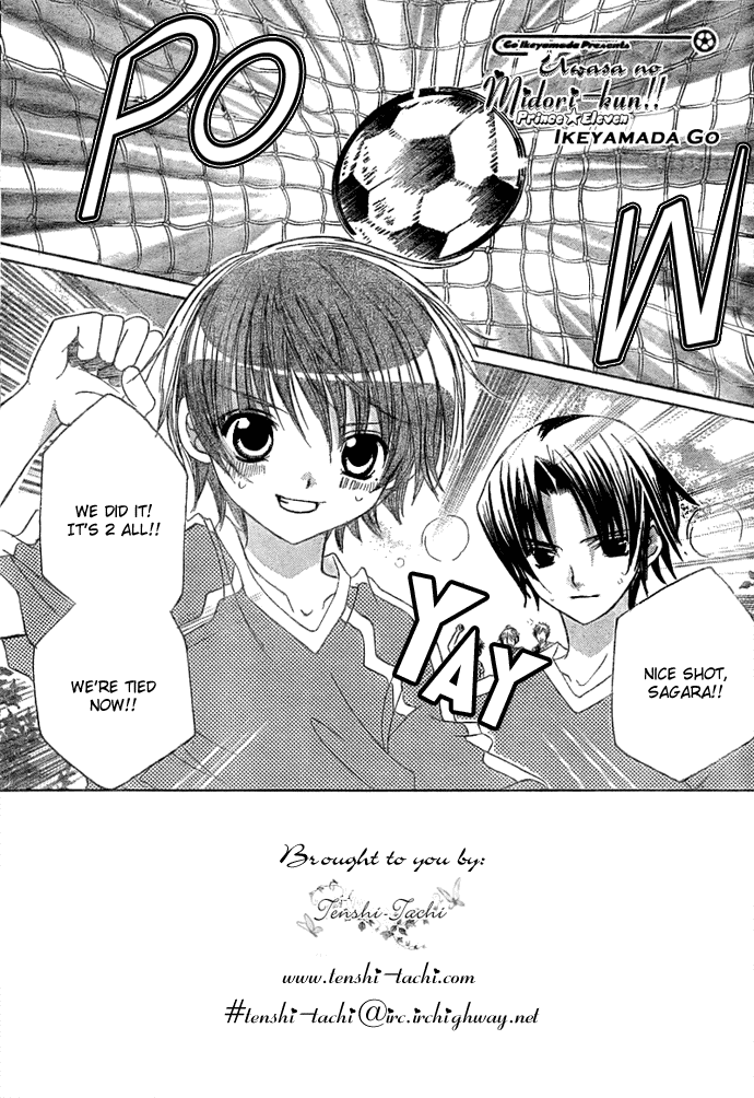 Uwasa no Midori-kun!! Chapter 11 page 1 - Chapter 11