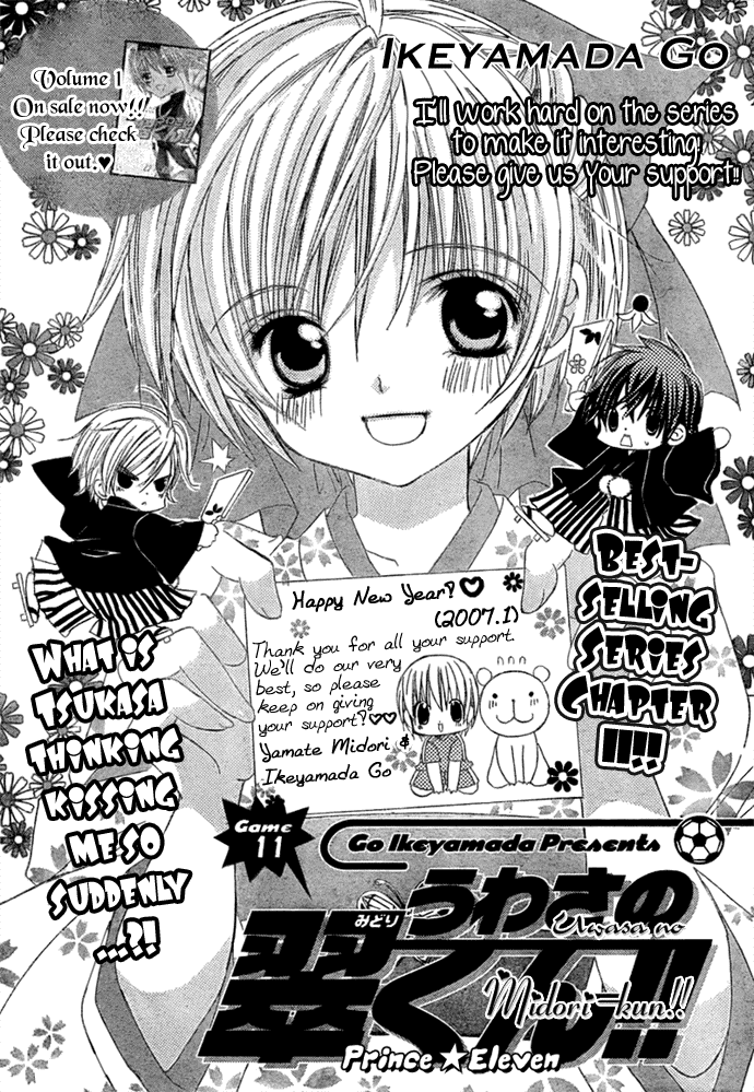 Uwasa no Midori-kun!! Chapter 11 page 3 - Chapter 11