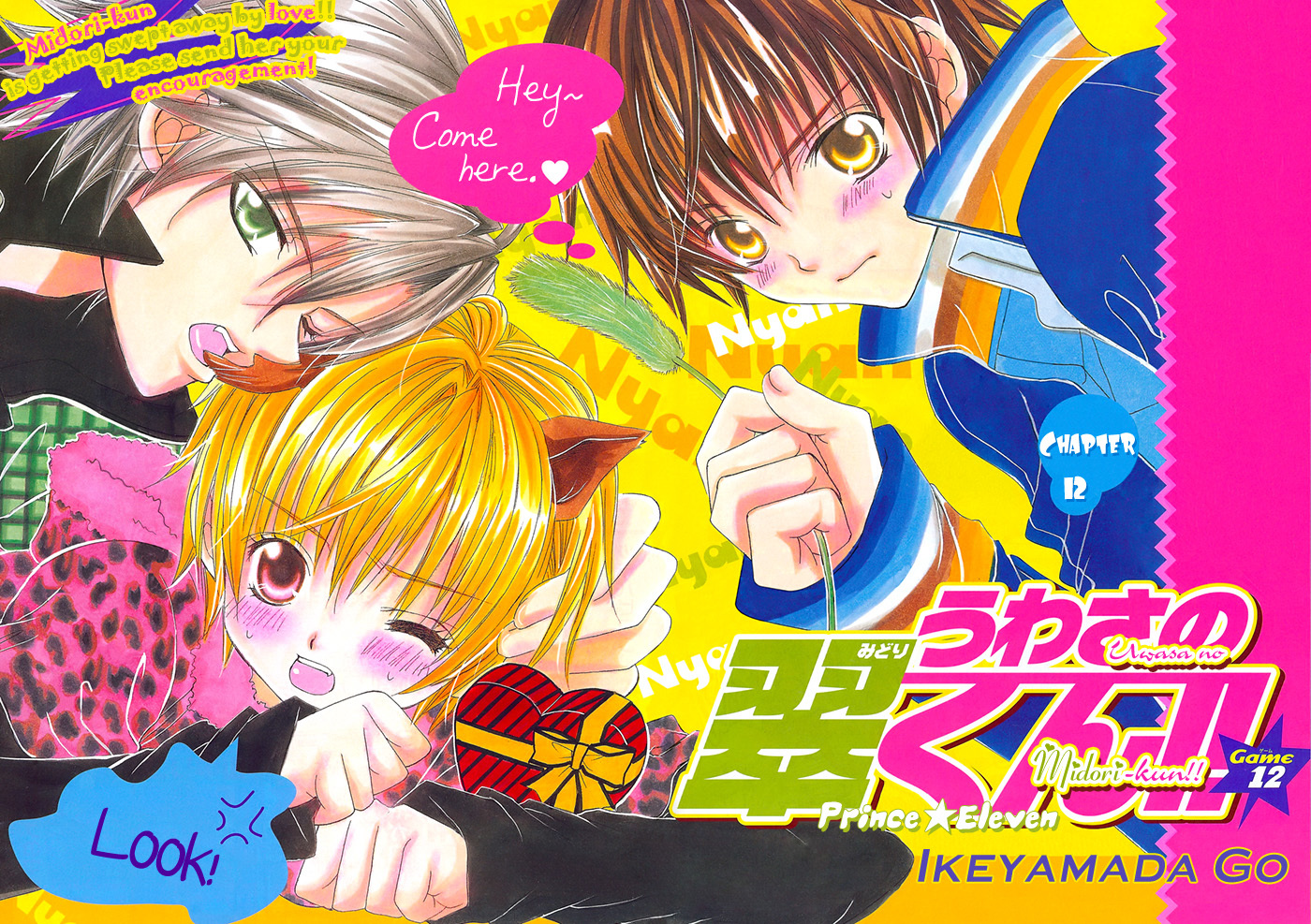 Uwasa no Midori-kun!! Chapter 12 page 3 - Chapter 12