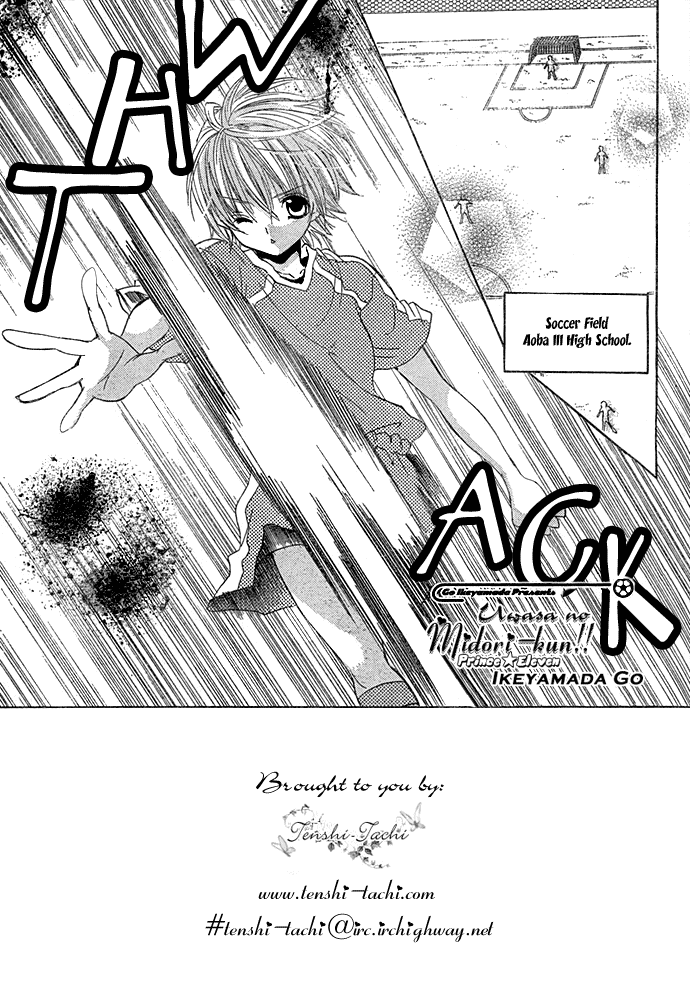 Uwasa no Midori-kun!! Chapter 13 page 1 - Chapter 13
