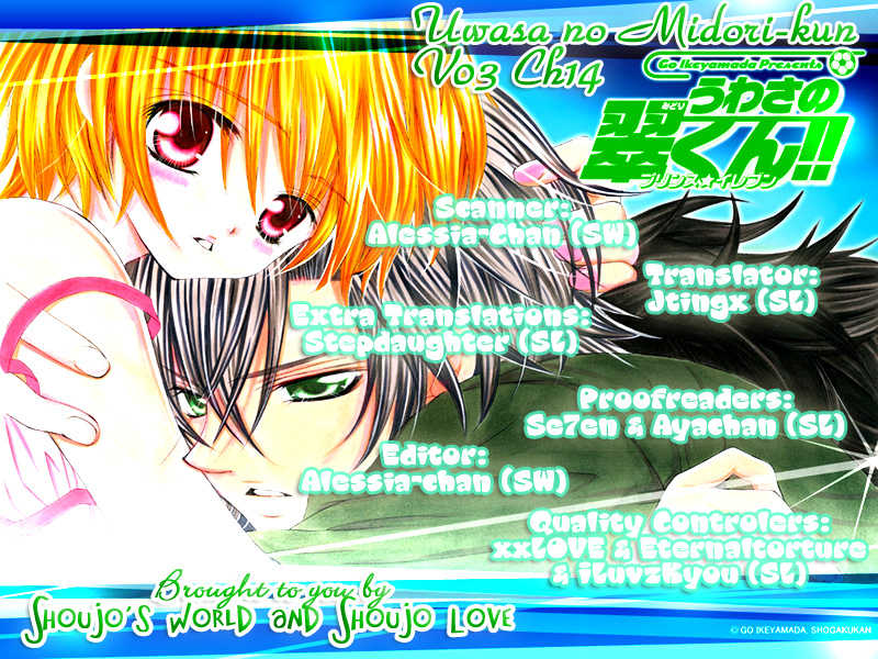 Uwasa no Midori-kun!! Chapter 14 page 1 - Chapter 14