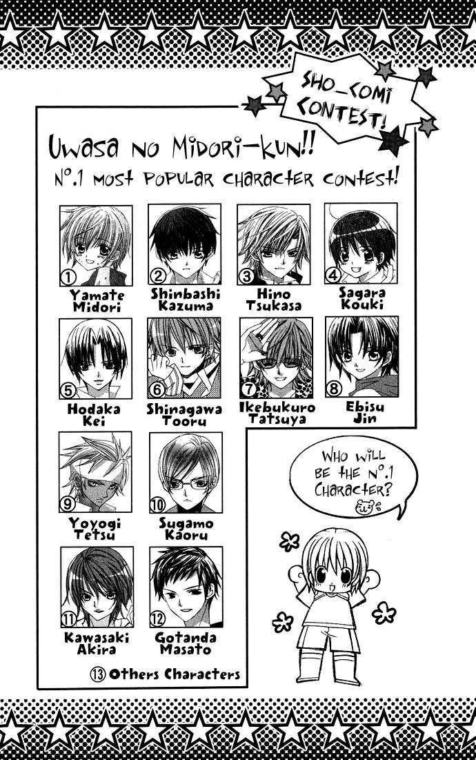 Uwasa no Midori-kun!! Chapter 14 page 7 - Chapter 14