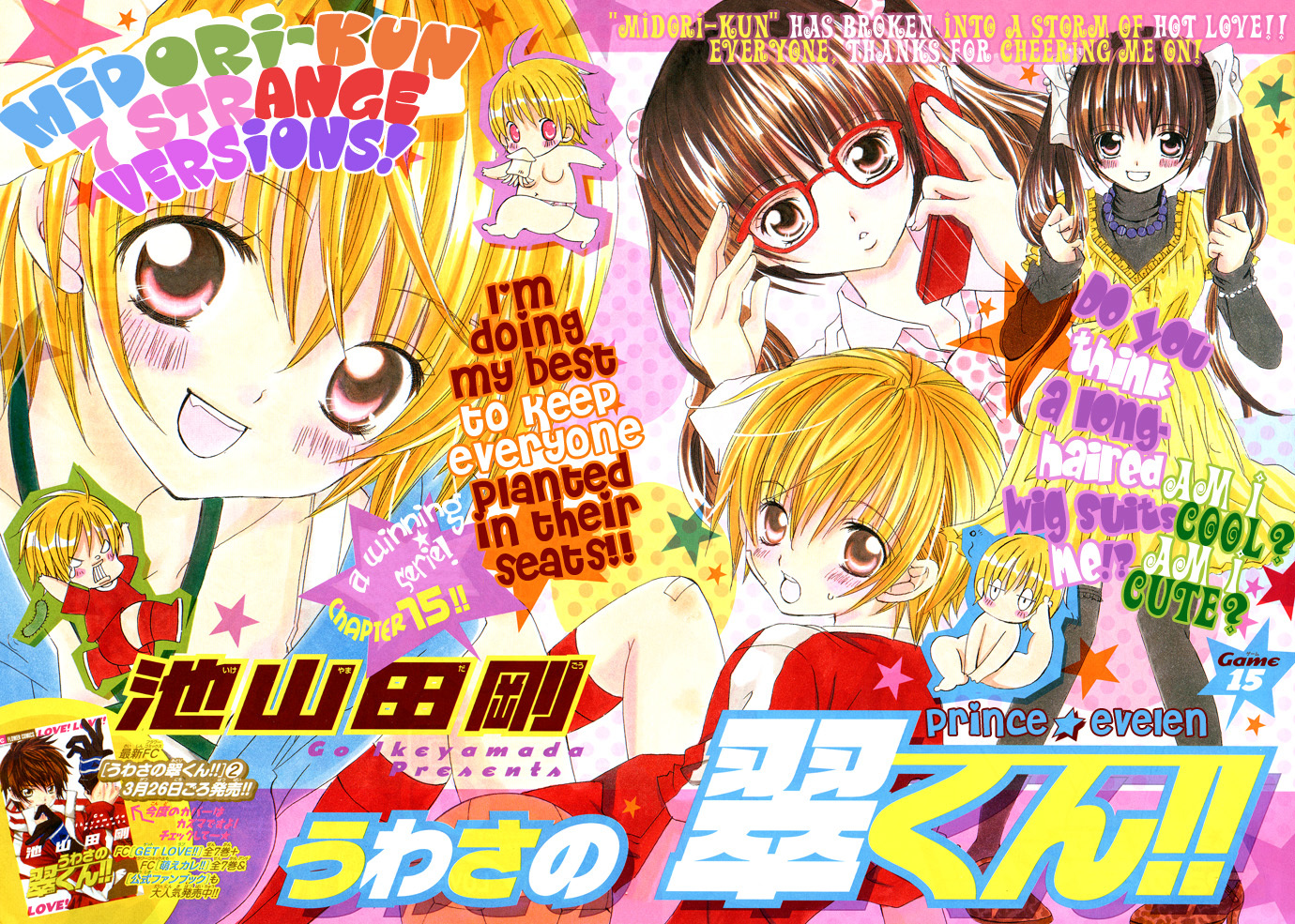 Uwasa no Midori-kun!! Chapter 15 page 2 - Chapter 15