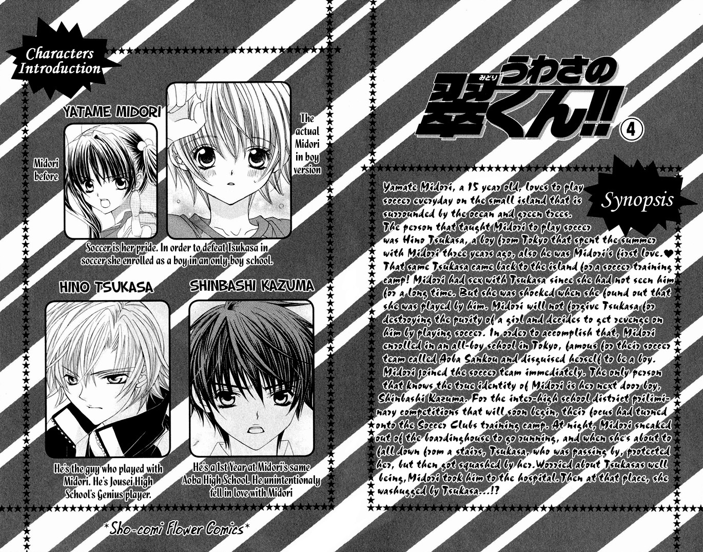 Uwasa no Midori-kun!! Chapter 16 page 3 - Chapter 16