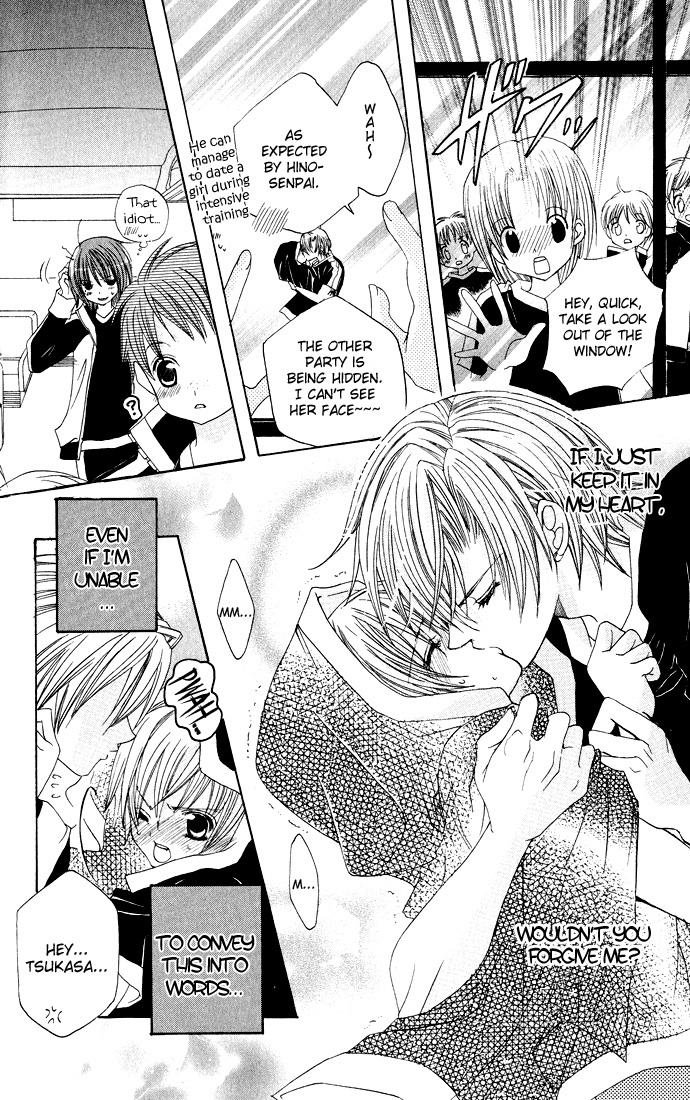 Uwasa no Midori-kun!! Chapter 16 page 33 - Chapter 16