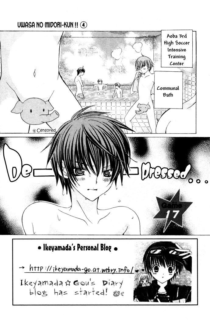 Uwasa no Midori-kun!! Chapter 17 page 1 - Chapter 17