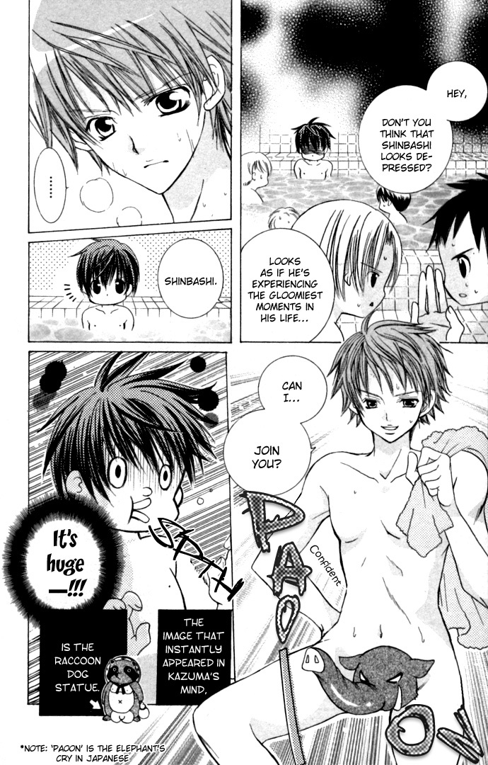 Uwasa no Midori-kun!! Chapter 17 page 2 - Chapter 17