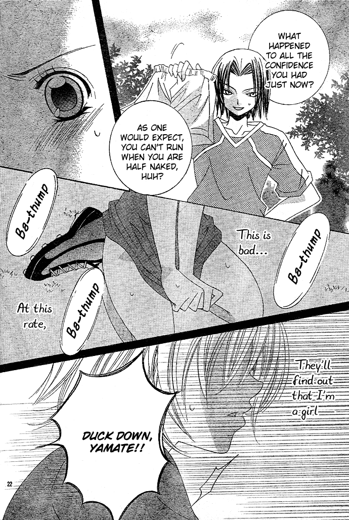 Uwasa no Midori-kun!! Chapter 2 page 23 - Chapter 2