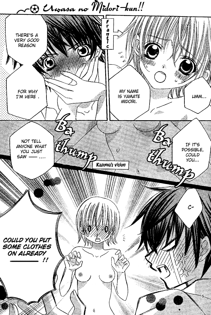 Uwasa no Midori-kun!! Chapter 2 page 6 - Chapter 2