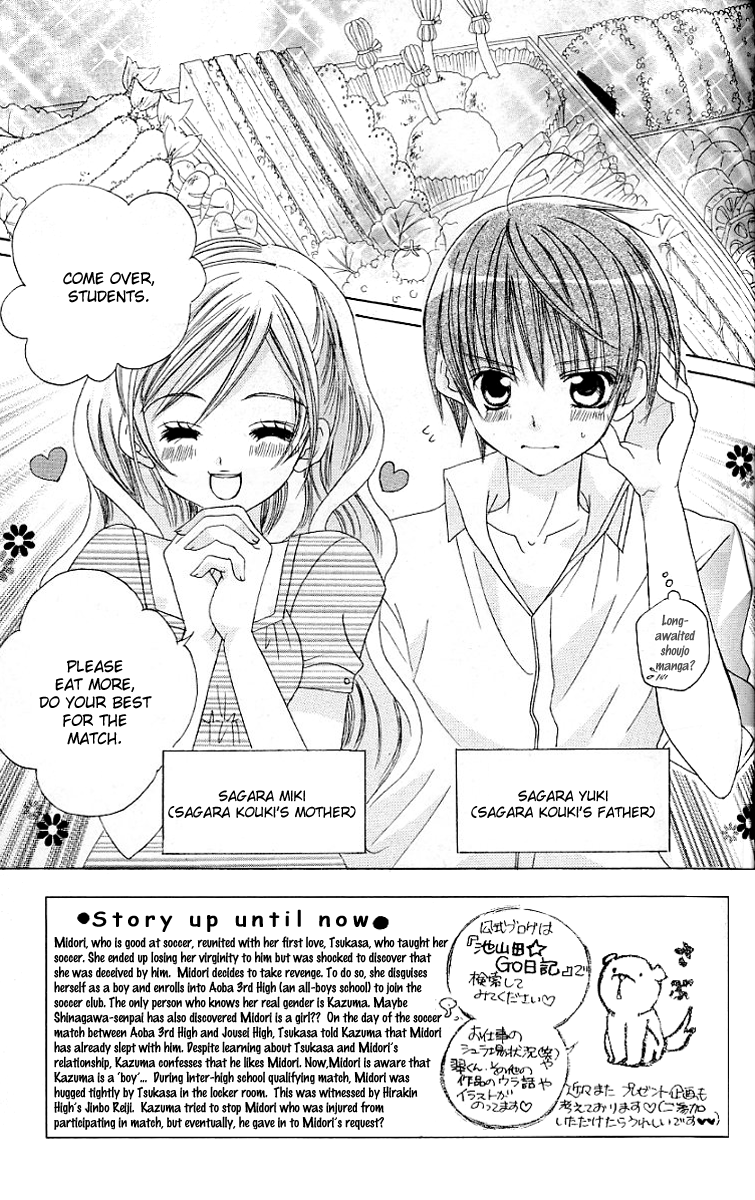 Uwasa no Midori-kun!! Chapter 23 page 3 - Chapter 23
