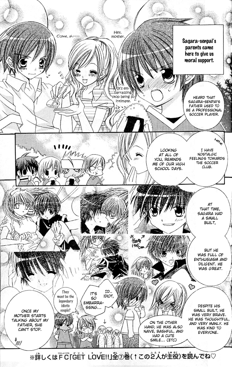 Uwasa no Midori-kun!! Chapter 23 page 5 - Chapter 23