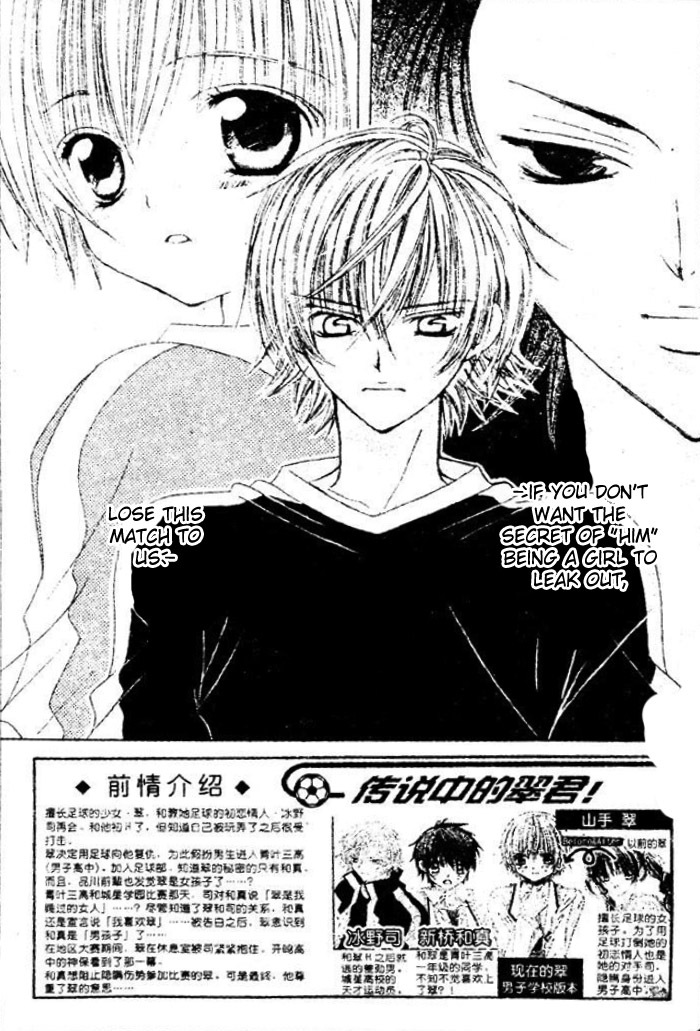 Uwasa no Midori-kun!! Chapter 24 page 1 - Chapter 24