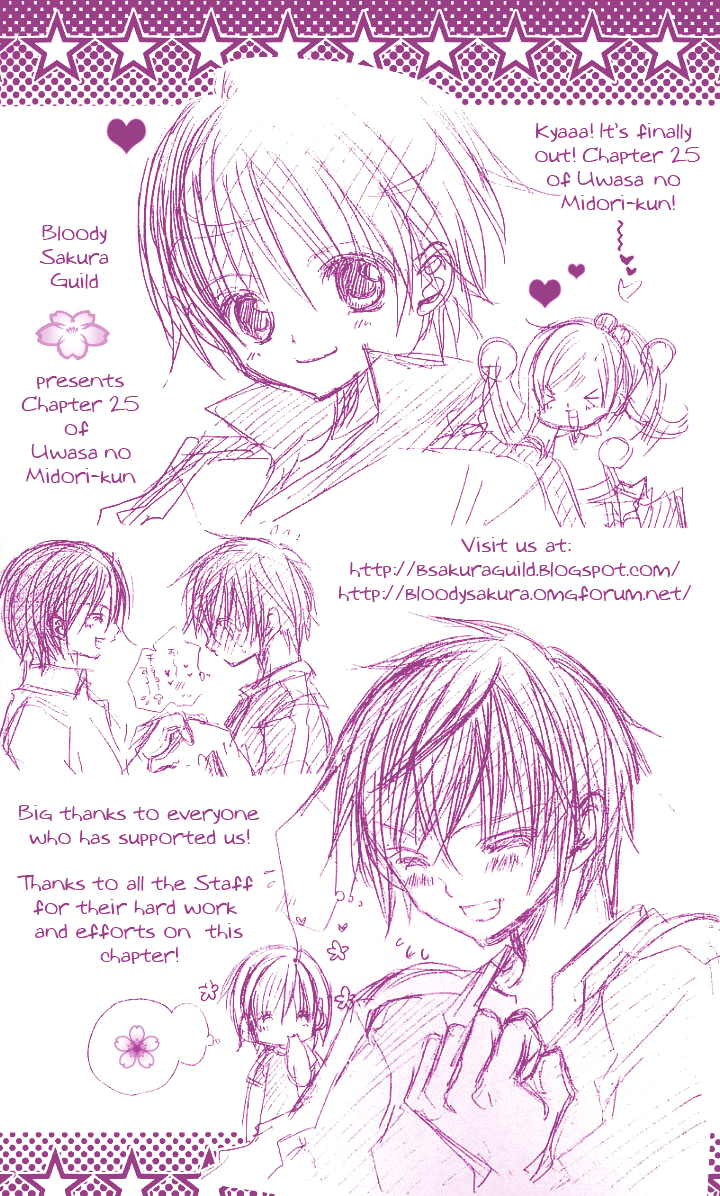 Uwasa no Midori-kun!! Chapter 25 page 1 - Chapter 25