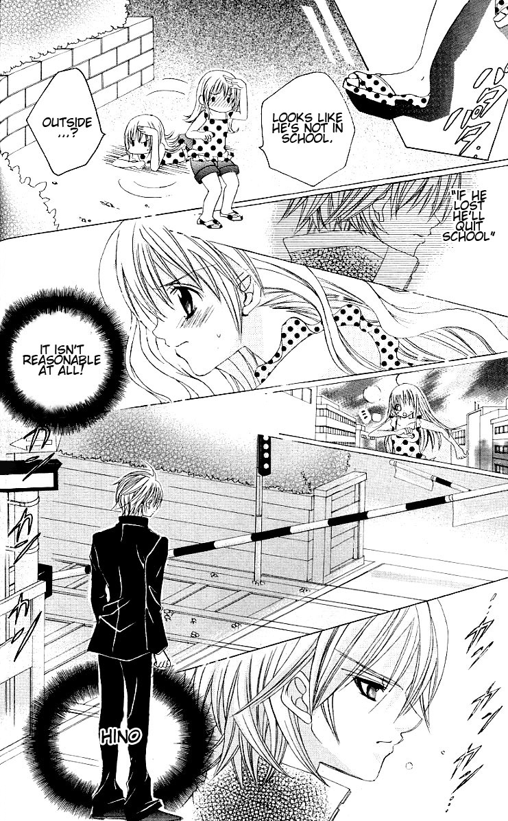 Uwasa no Midori-kun!! Chapter 25 page 21 - Chapter 25