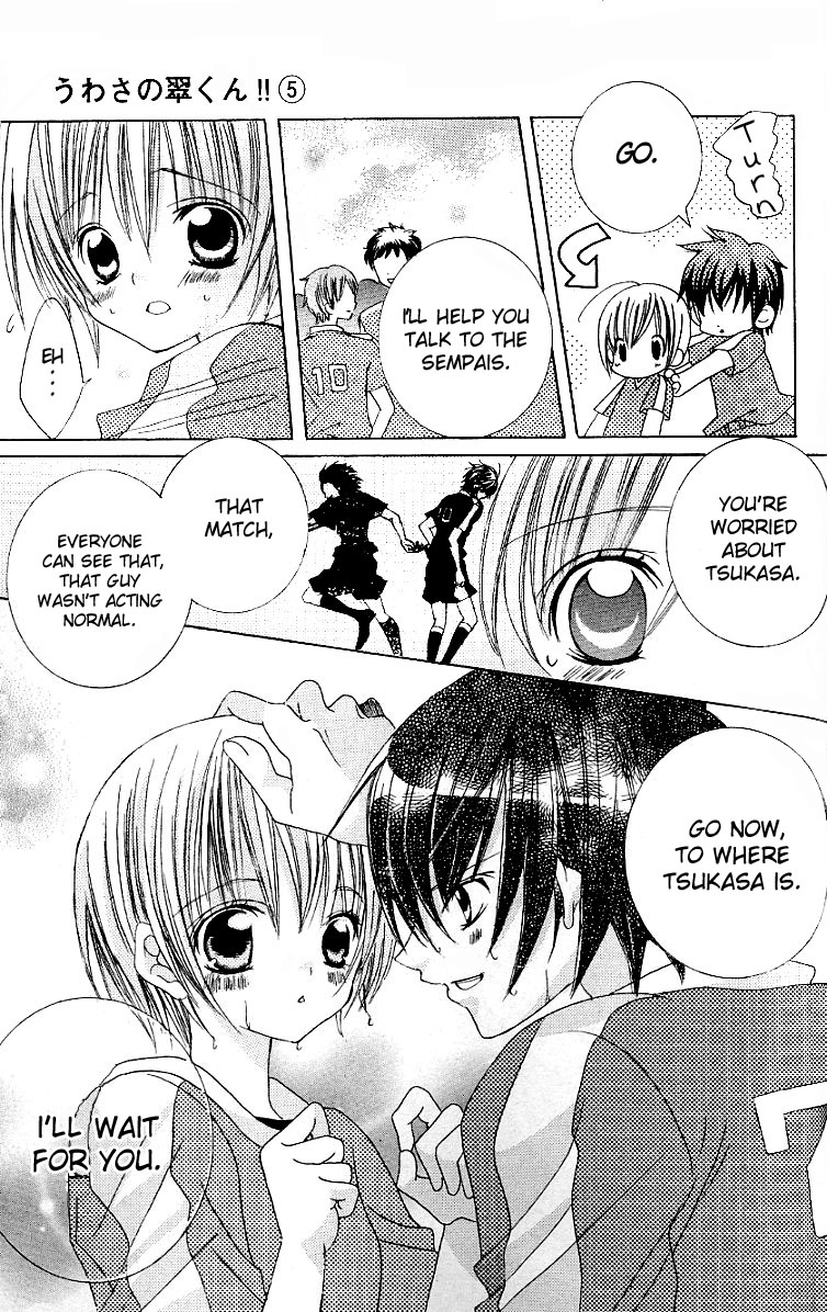 Uwasa no Midori-kun!! Chapter 25 page 9 - Chapter 25