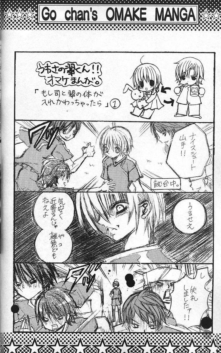 Uwasa no Midori-kun!! Chapter 27 page 2 - Chapter 27