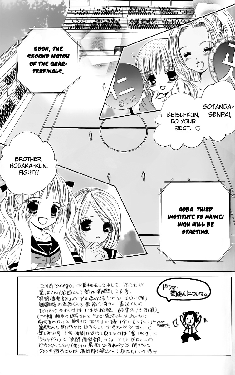 Uwasa no Midori-kun!! Chapter 29 page 2 - Chapter 29