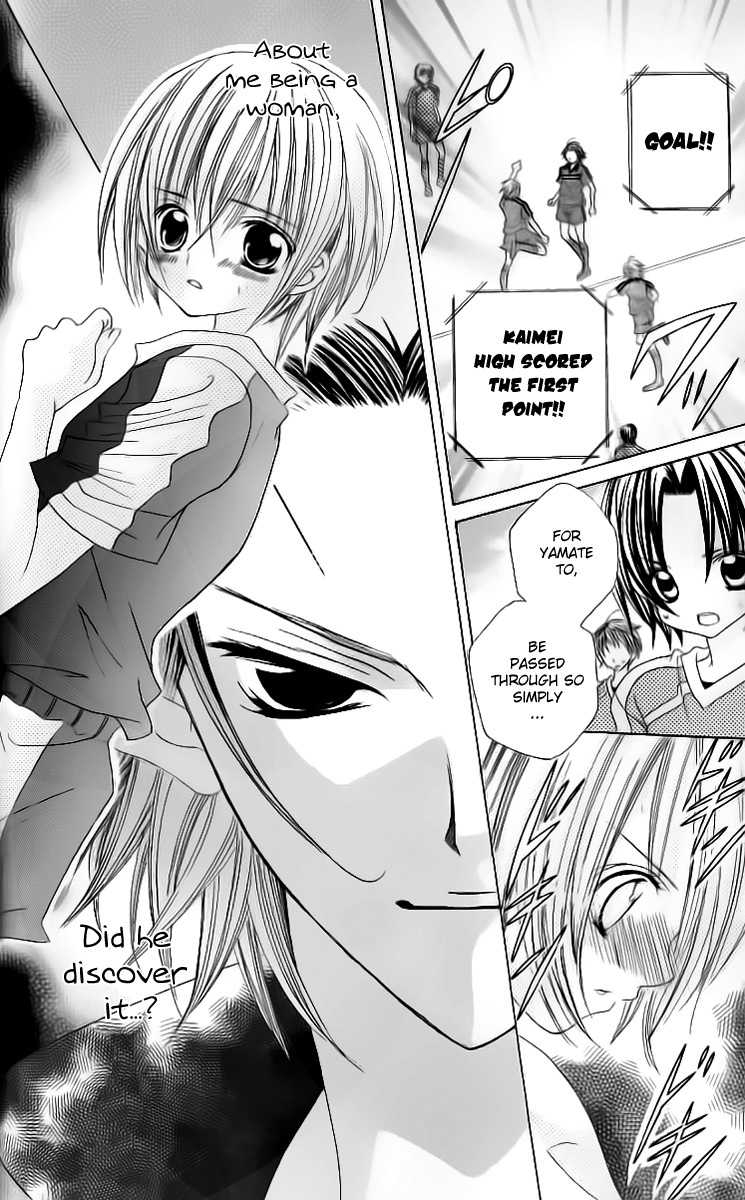 Uwasa no Midori-kun!! Chapter 29 page 7 - Chapter 29