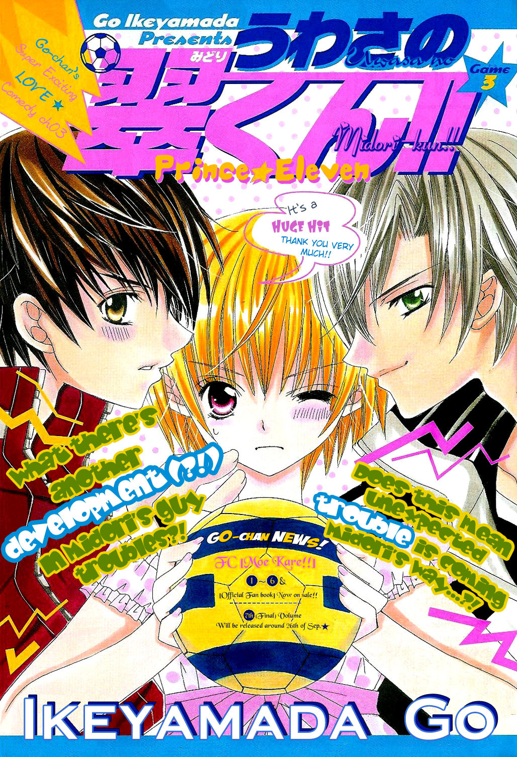 Uwasa no Midori-kun!! Chapter 3 page 1 - Chapter 3