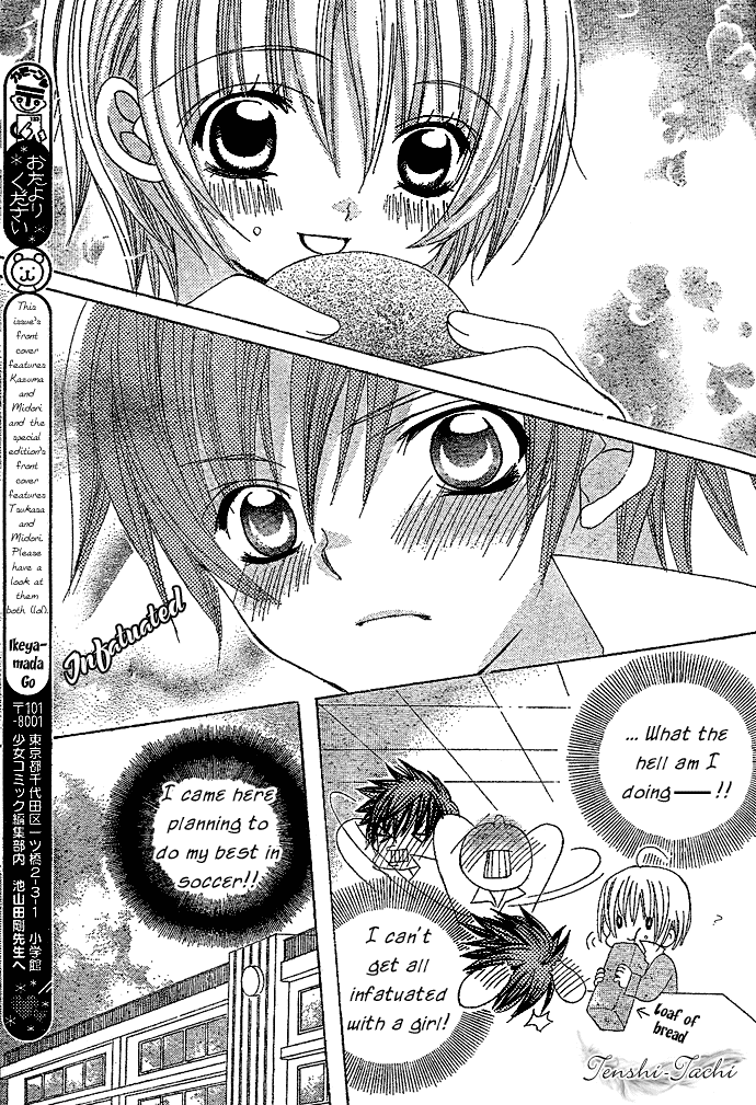 Uwasa no Midori-kun!! Chapter 3 page 12 - Chapter 3
