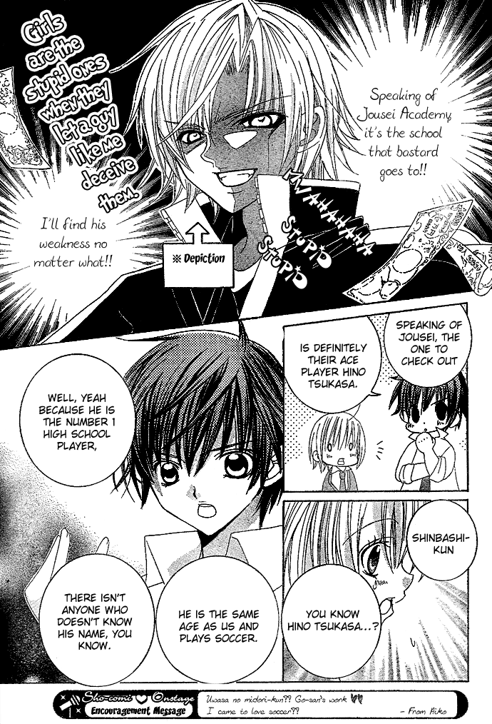 Uwasa no Midori-kun!! Chapter 3 page 14 - Chapter 3