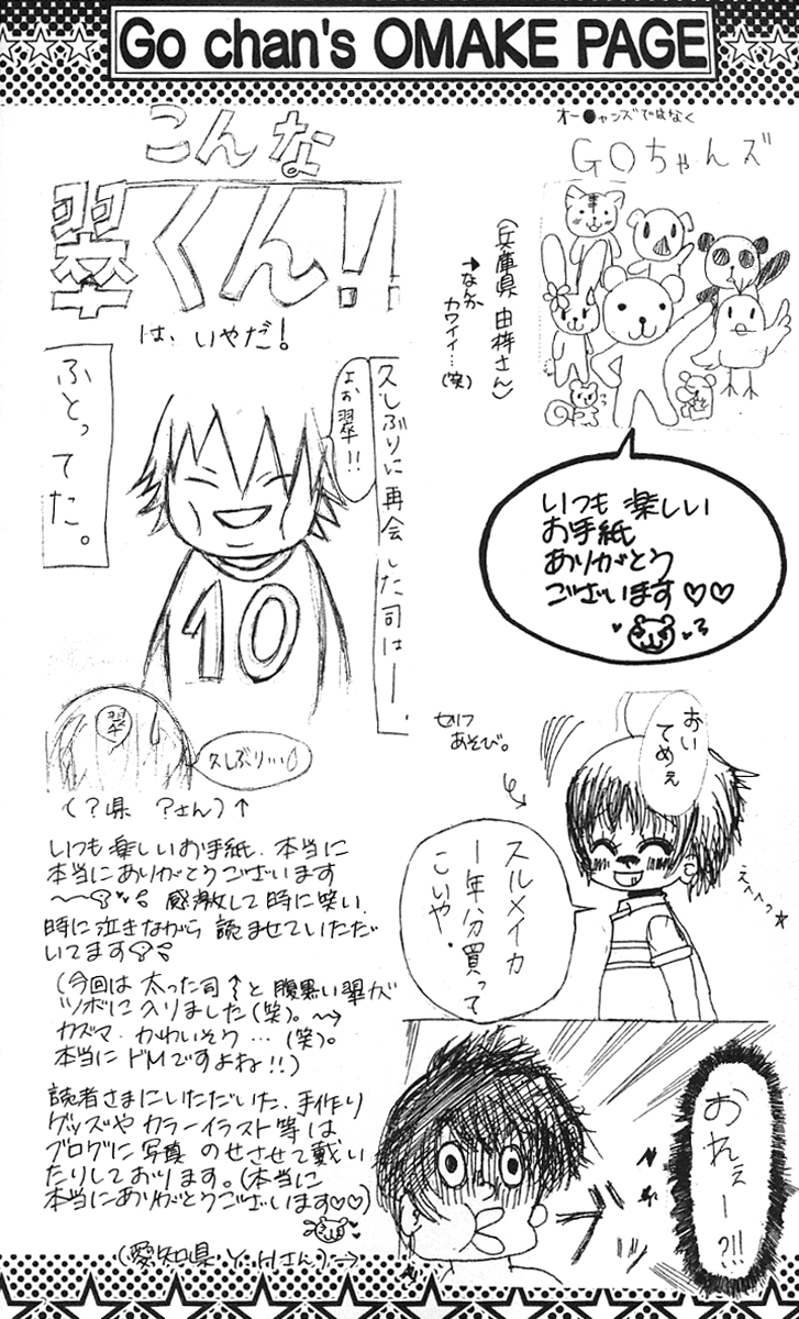 Uwasa no Midori-kun!! Chapter 30 page 31 - Chapter 30