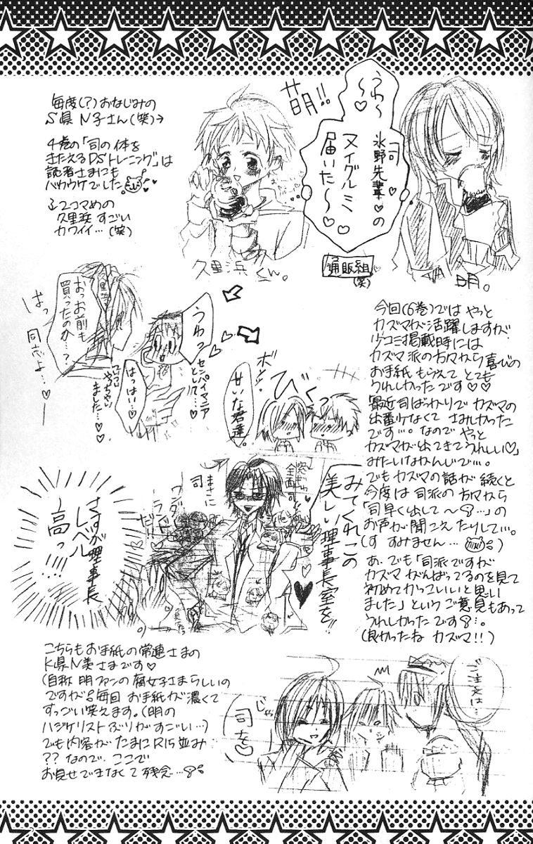 Uwasa no Midori-kun!! Chapter 30 page 32 - Chapter 30