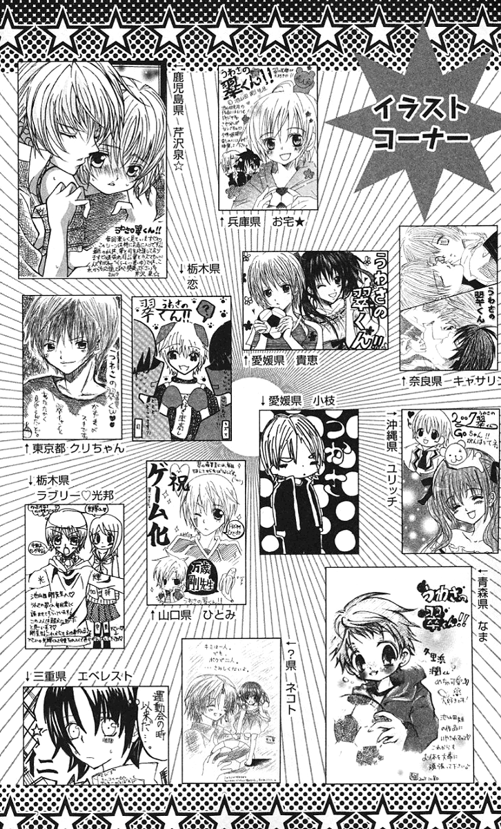 Uwasa no Midori-kun!! Chapter 30 page 35 - Chapter 30