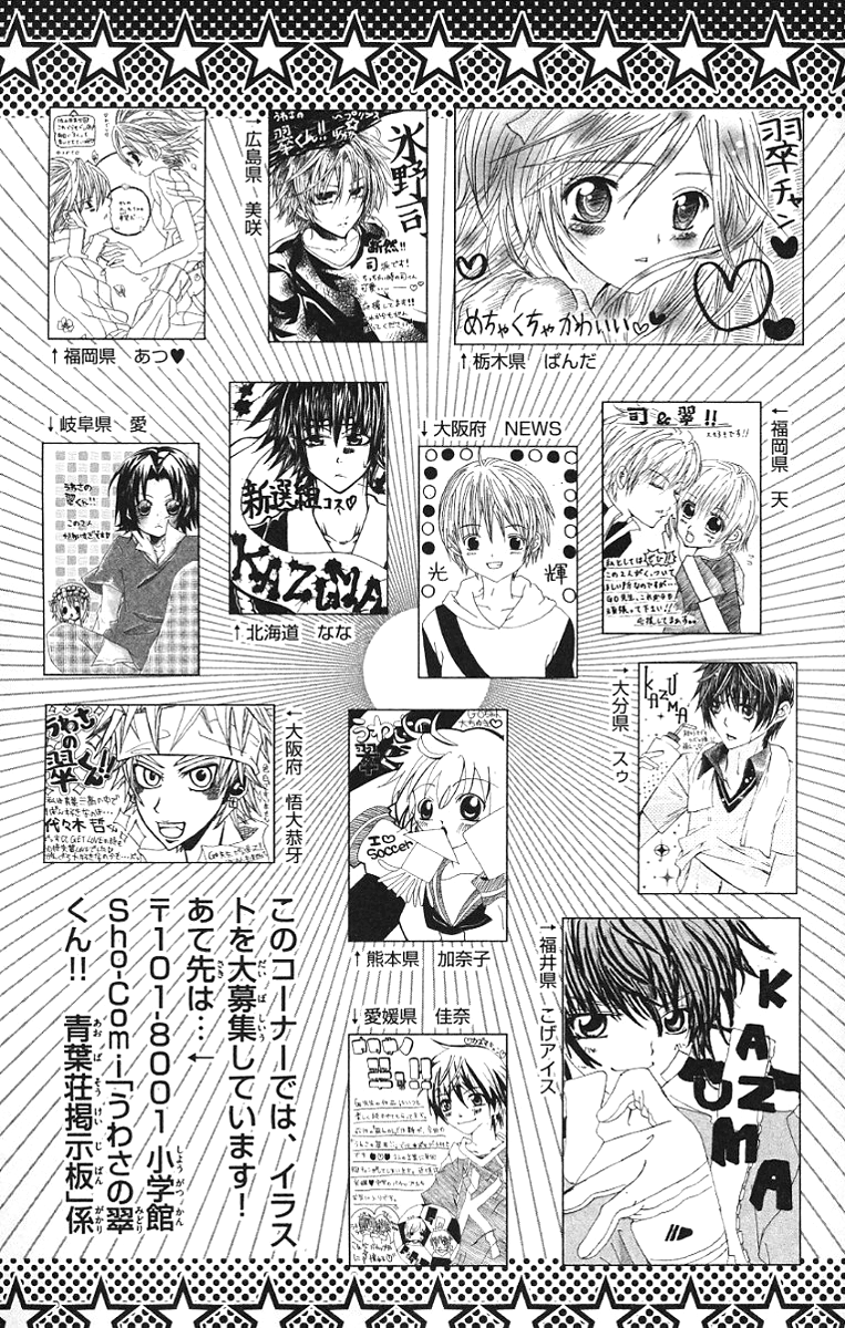 Uwasa no Midori-kun!! Chapter 30 page 36 - Chapter 30