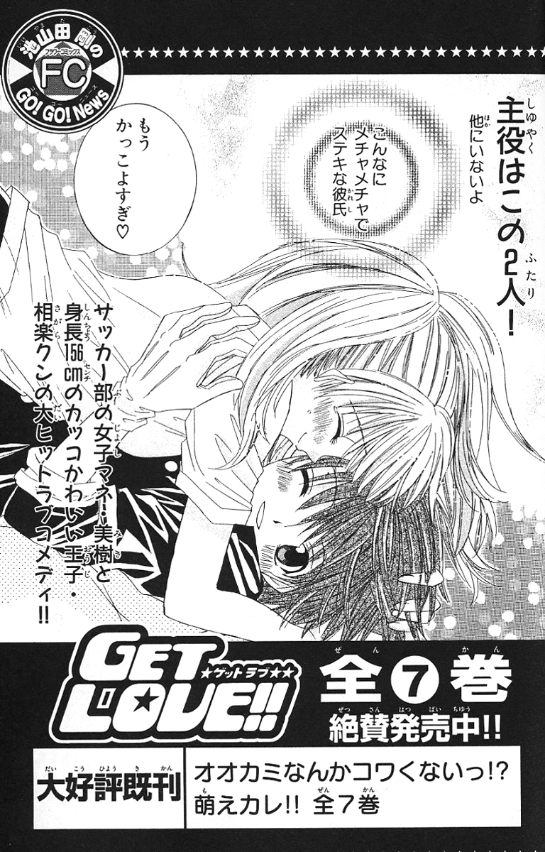 Uwasa no Midori-kun!! Chapter 30 page 38 - Chapter 30