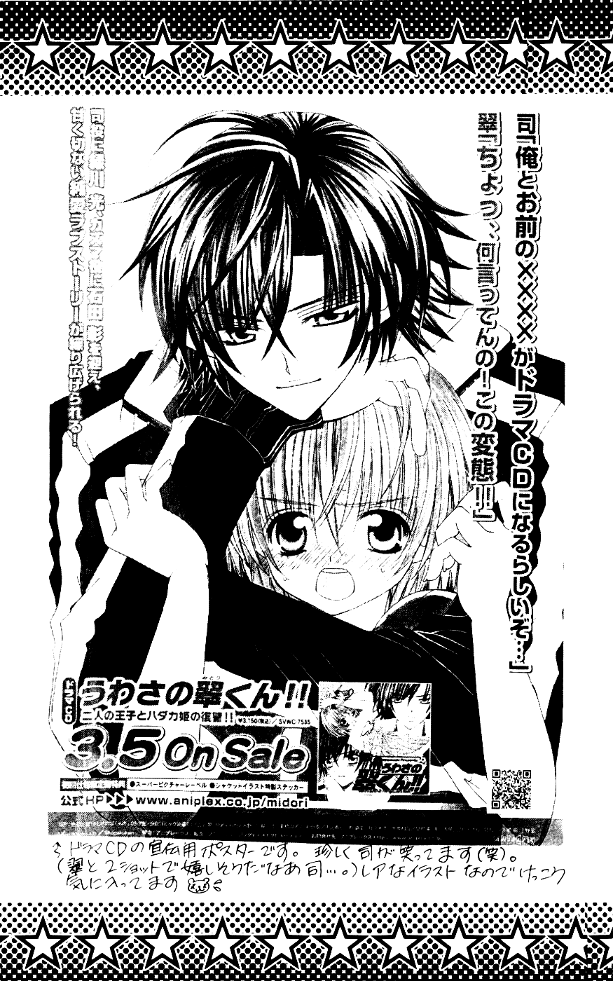 Uwasa no Midori-kun!! Chapter 31 page 37 - Chapter 31