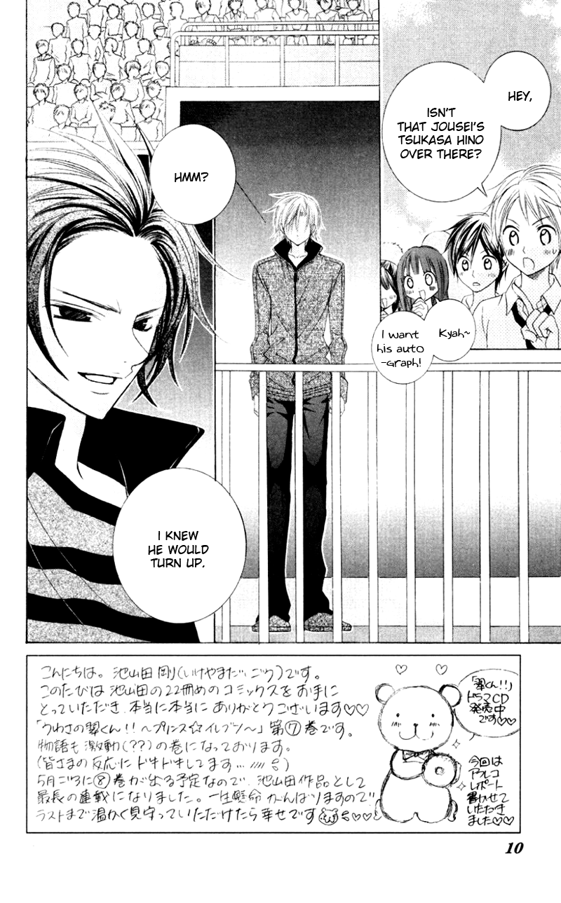 Uwasa no Midori-kun!! Chapter 31 page 7 - Chapter 31