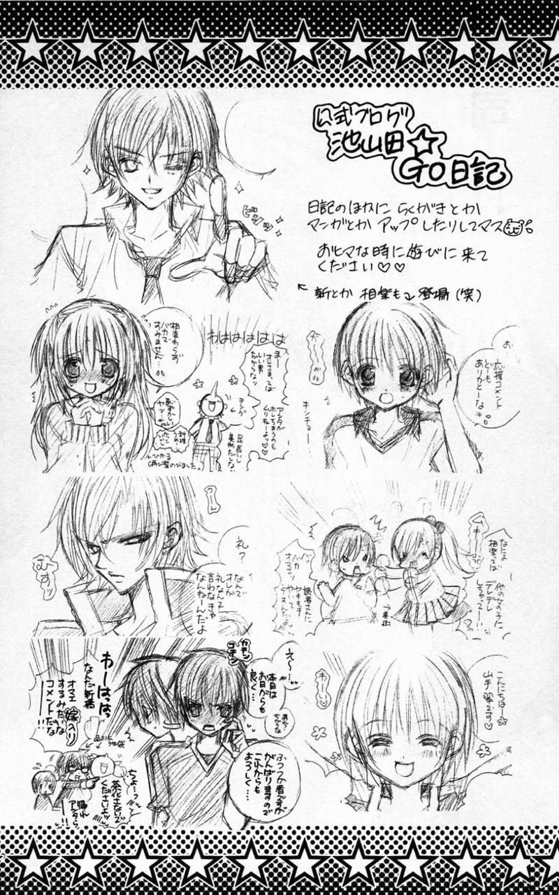 Uwasa no Midori-kun!! Chapter 32 page 35 - Chapter 32
