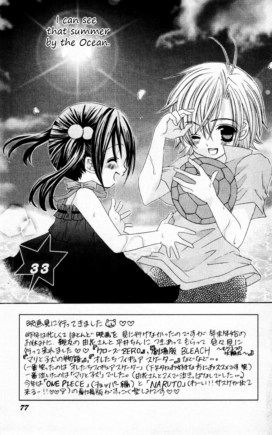Uwasa no Midori-kun!! Chapter 33 page 1 - Chapter 33