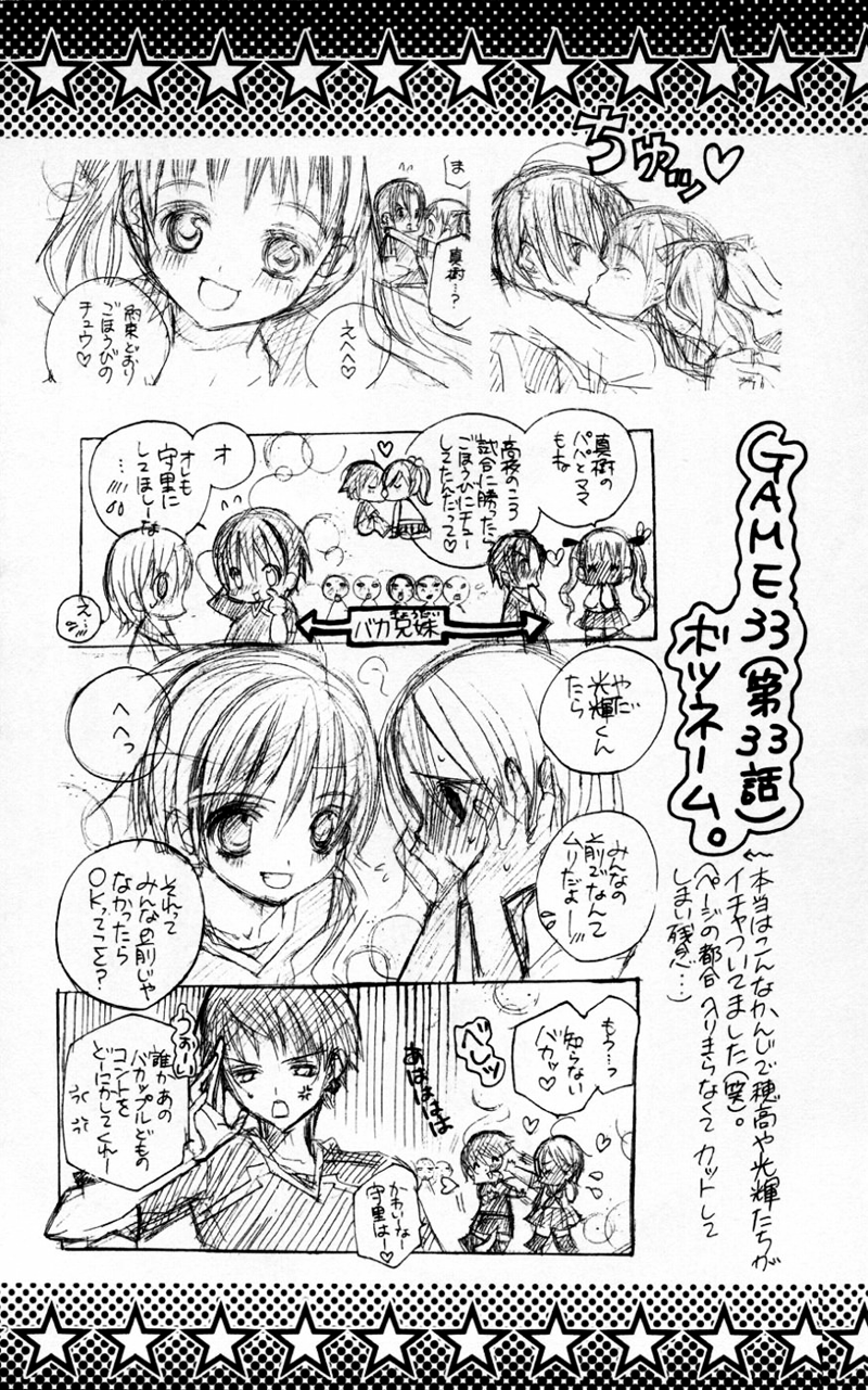 Uwasa no Midori-kun!! Chapter 33 page 36 - Chapter 33