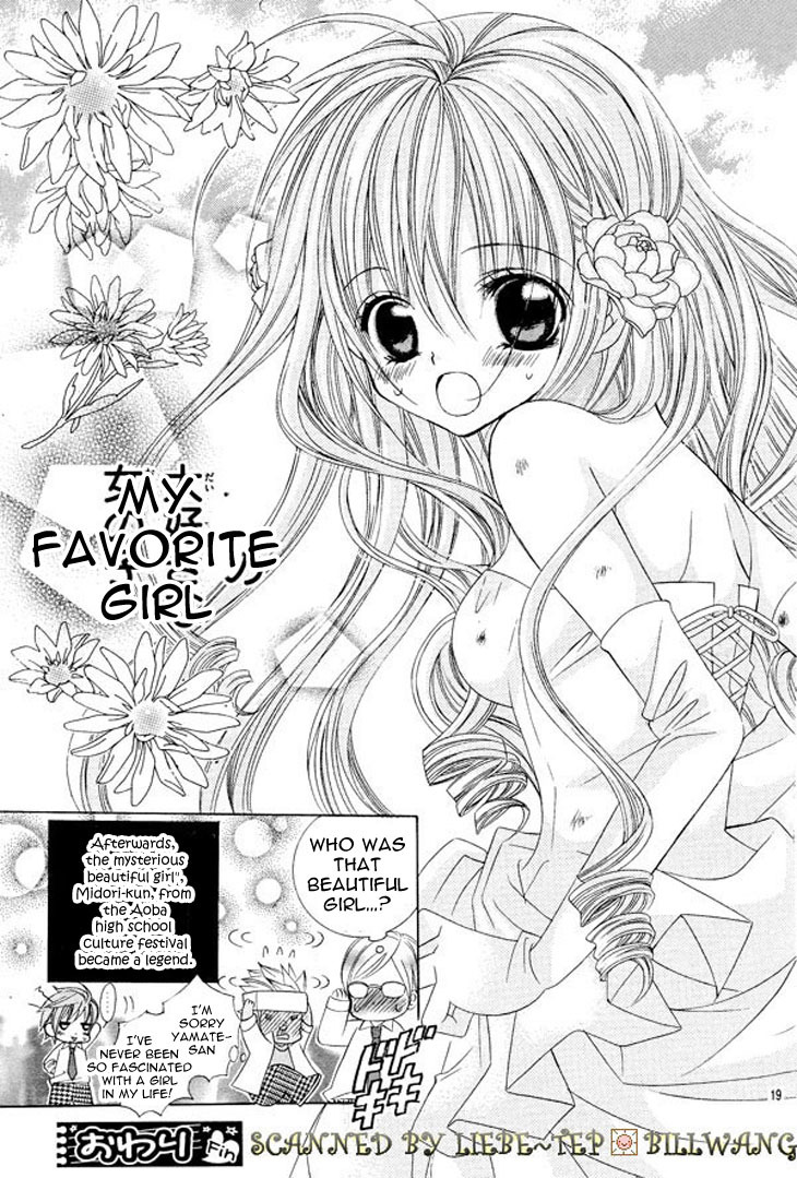 Uwasa no Midori-kun!! Chapter 34.5 page 22 - Chapter 34.5: Side Story