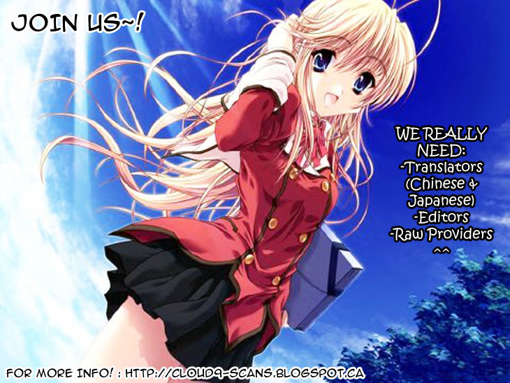 Uwasa no Midori-kun!! Chapter 34.5 page 24 - Chapter 34.5: Side Story