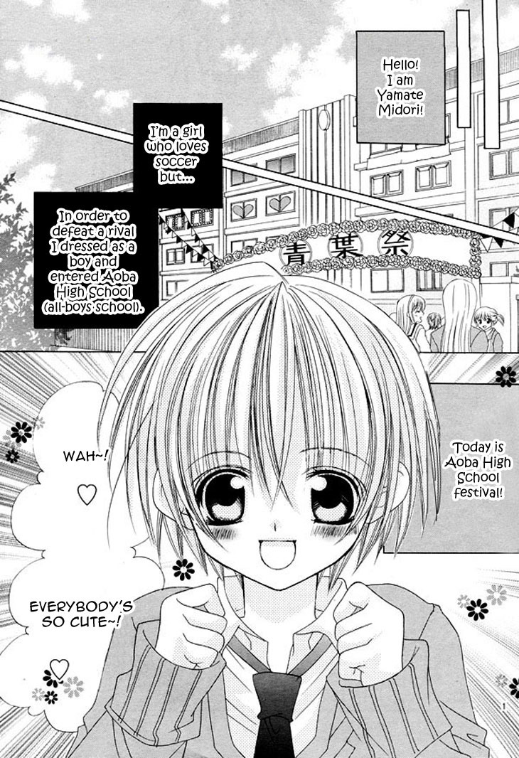 Uwasa no Midori-kun!! Chapter 34.5 page 4 - Chapter 34.5: Side Story
