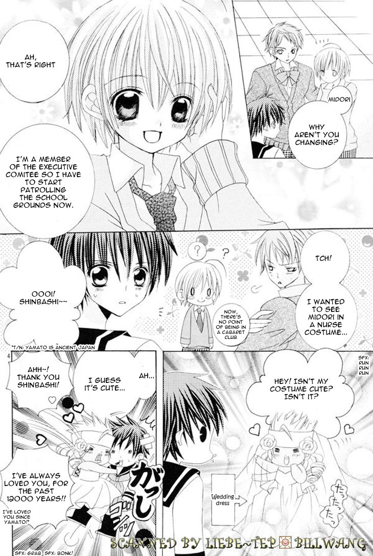 Uwasa no Midori-kun!! Chapter 34.5 page 7 - Chapter 34.5: Side Story