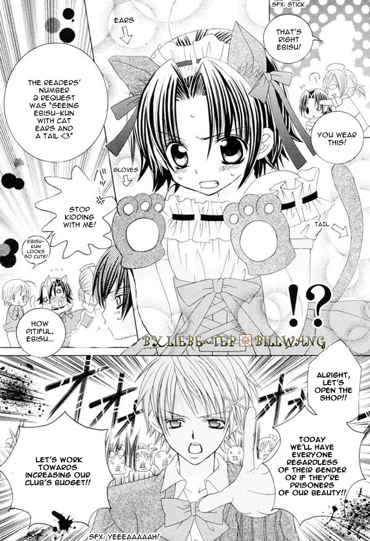 Uwasa no Midori-kun!! Chapter 34.5 page 8 - Chapter 34.5: Side Story