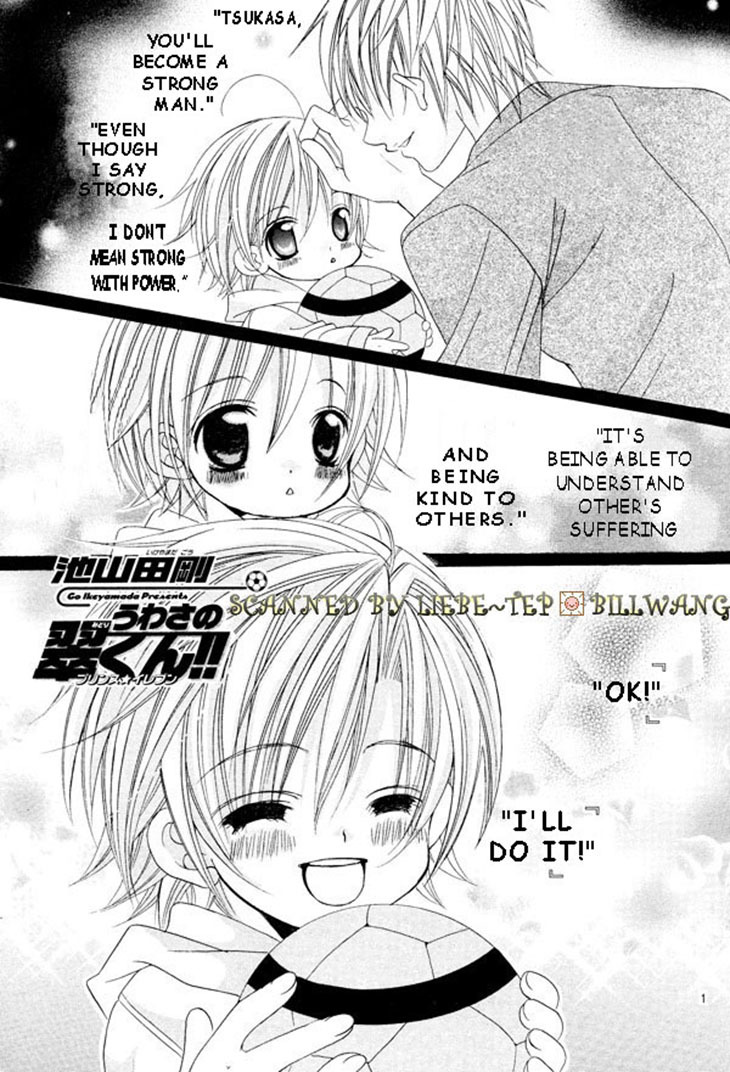 Uwasa no Midori-kun!! Chapter 34 page 1 - Chapter 34